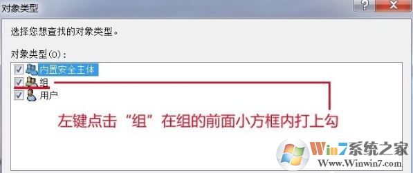 win7系统无法更改时间提示您没有执行此操作的权限的权限获取方法