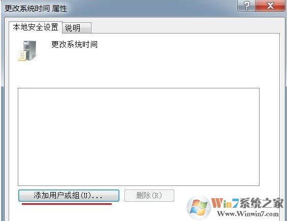win7系统无法更改时间提示您没有执行此操作的权限的权限获取方法
