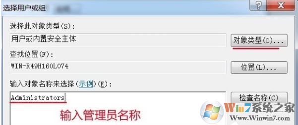 win7系统无法更改时间提示您没有执行此操作的权限的权限获取方法