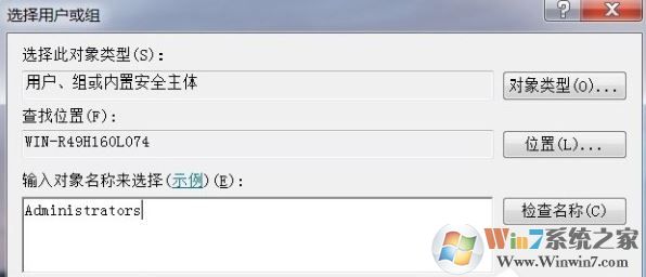 win7系统无法更改时间提示您没有执行此操作的权限的权限获取方法