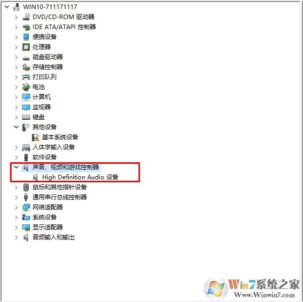 Win10怎么卸载声卡驱动？Windows10卸载声卡驱教程