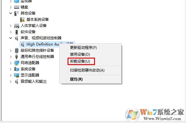 Win10怎么卸载声卡驱动？Windows10卸载声卡驱教程