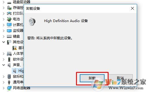 Win10怎么卸载声卡驱动？Windows10卸载声卡驱教程
