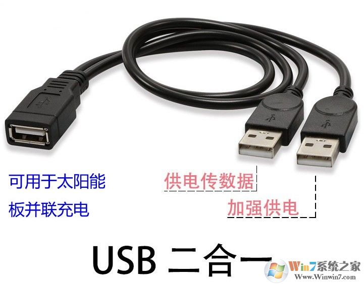 笔记本电脑usb供电不足怎么办？高手教你解决usb供电不足问题