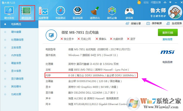 怎么看内存条频率？win10系统查看内存条频率的方法