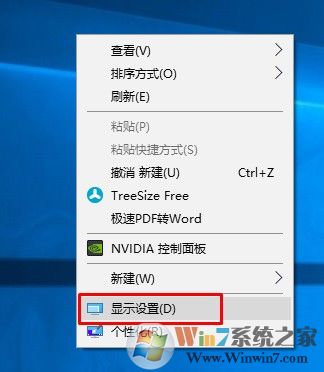 Win10系统屏幕颠倒了怎么办?如何恢复屏幕正常显示