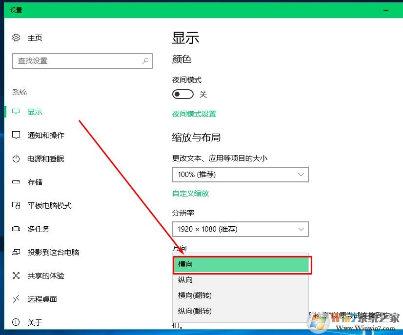 Win10系统屏幕颠倒了怎么办?如何恢复屏幕正常显示
