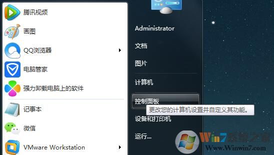 win7系统鼠标出现拖影怎么办？win7开启和关闭鼠标拖影的方法