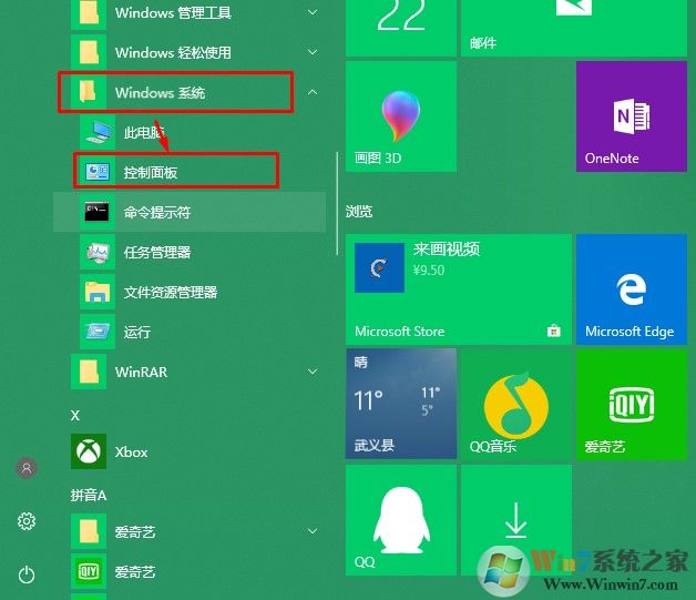 win10系统鼠标出现拖影怎么办？win10开启和关闭鼠标拖影的方法