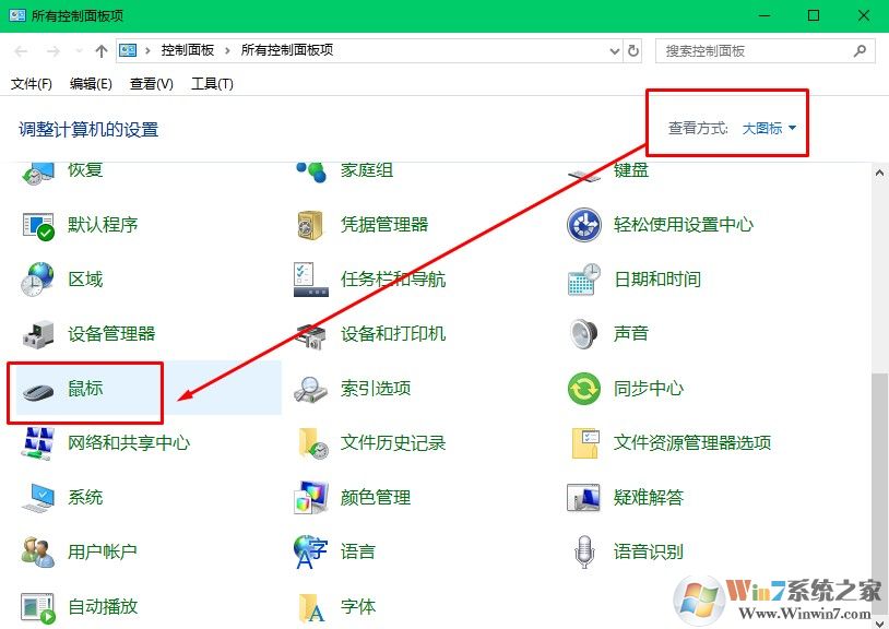win10系统鼠标出现拖影怎么办？win10开启和关闭鼠标拖影的方法