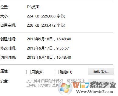 win7系统资源不足无法完全显示如何解决?