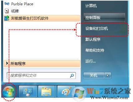 打印机共享怎么设置？win10/win7快速设置打印机共享的方法