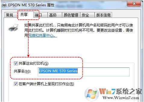 打印机共享怎么设置？win10/win7快速设置打印机共享的方法