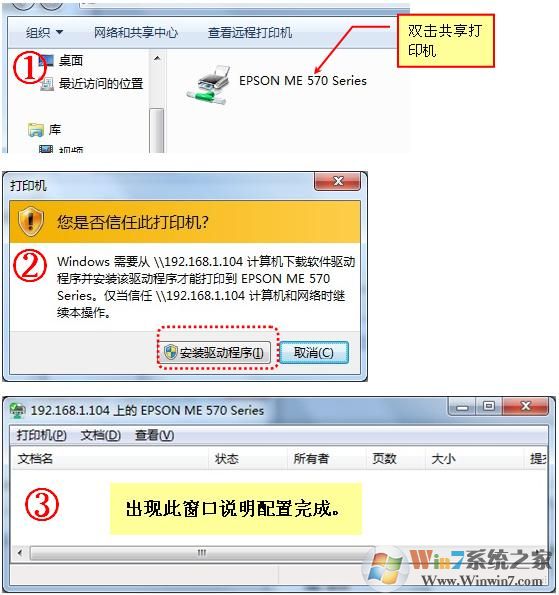 打印机共享怎么设置？win10/win7快速设置打印机共享的方法