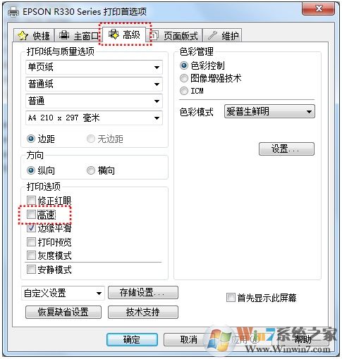 打印机出现空白或横纹的修复方法（亲测有效）