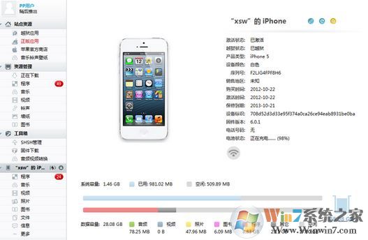 cydia无法加载怎么办?iphone越狱后cydia打开无法加载完美解决