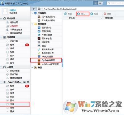cydia无法加载怎么办?iphone越狱后cydia打开无法加载完美解决