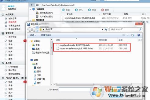 cydia无法加载怎么办?iphone越狱后cydia打开无法加载完美解决