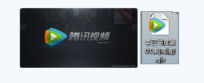 qlv是什么格式文件？电脑系统中将qlv格式转换成mp4的方法