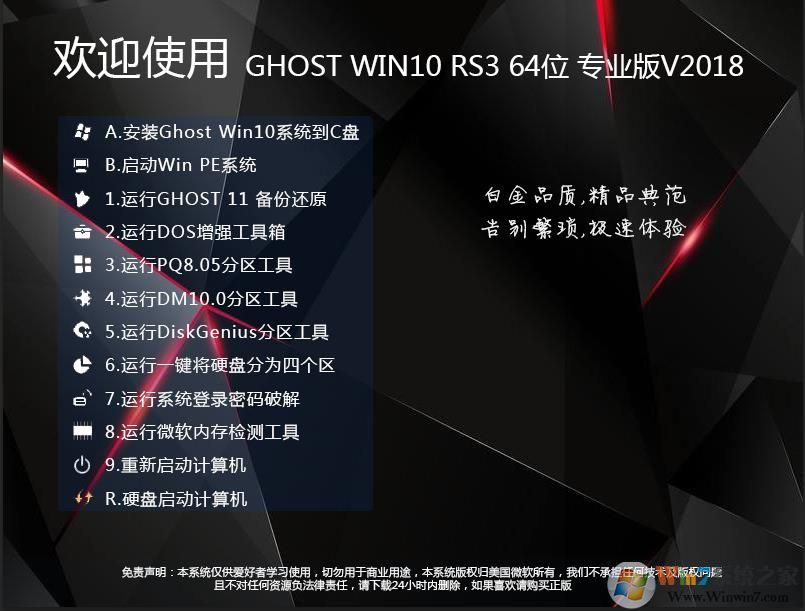 【操作系统下载之家】Win7|Win8|Win10|XP精选系统下载网站