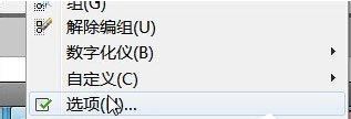 cad 鼠标中键不能平移怎么办？cad鼠标无法移动的 win10解决方法
