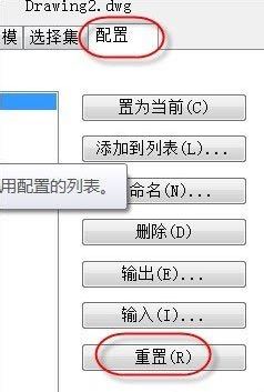 cad 鼠标中键不能平移怎么办？cad鼠标无法移动的 win10解决方法