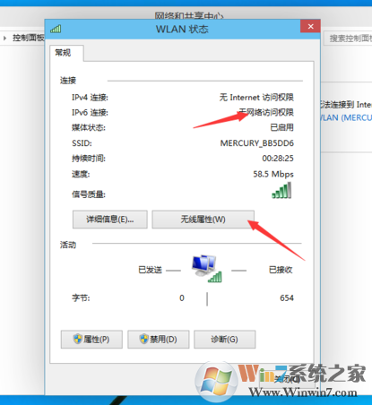 win10系统无线网无法连接提示网络受限的解决方法