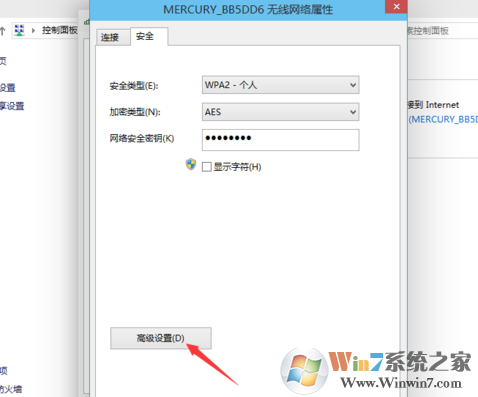 win10系统无线网无法连接提示网络受限的解决方法
