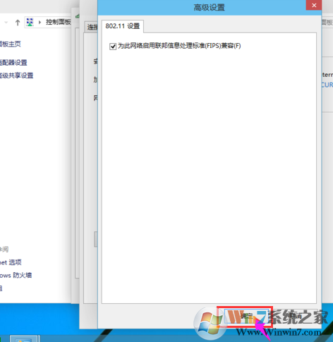 win10系统无线网无法连接提示网络受限的解决方法