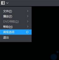 暴风影音播放记录怎么清除？快速删除暴风影音播放记录的方法