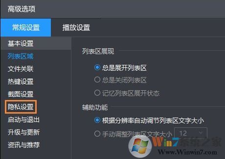 暴风影音播放记录怎么清除？快速删除暴风影音播放记录的方法
