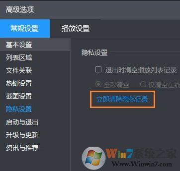 暴风影音播放记录怎么清除？快速删除暴风影音播放记录的方法