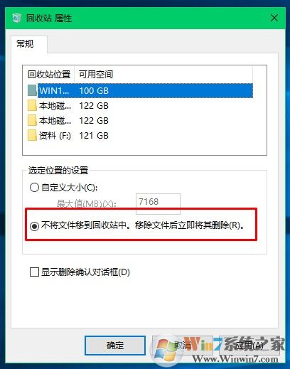 win10系统删除文件之后回收站里找不到被删除的文件了怎么办？