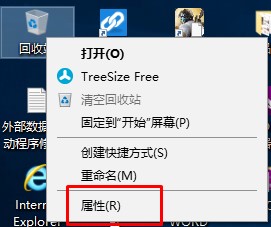 win10系统设置不放入回收站直接删除文件的方法