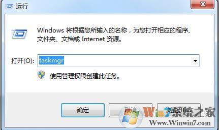 任务管理器命令是什么？如何用命令打开任务管理器方法
