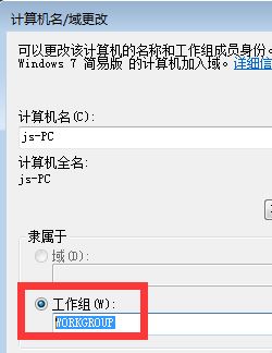 无法查看工作组计算机怎么办?win7系统不显示局域网计算机如何解决?