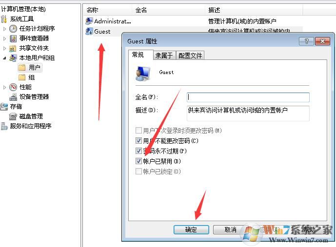 Win7系统用户被停用怎么办?如何恢复被停用的win7系统账户？