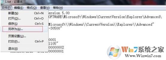 无法显示隐藏文件怎么办?win7隐藏文件看不到的解决方法