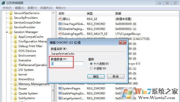 玩qq游戏报错chnchess.exe遇到问题需要关闭 win7解决方法