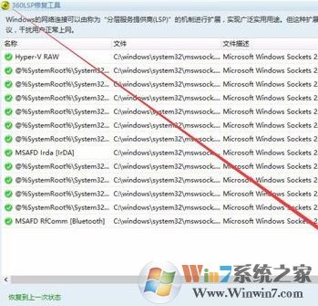 英雄联盟无法进入游戏怎么办?win10英雄联盟进不去的解决方法
