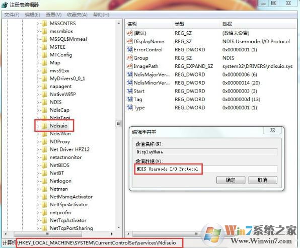 win7系统无法上网提示错误代码1068的修复方法
