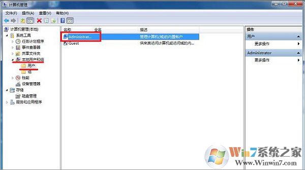 Win7系统无法注册dll文件提示没有权限的解决方法