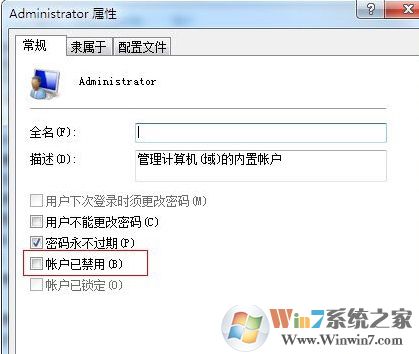 Win7系统无法注册dll文件提示没有权限的解决方法
