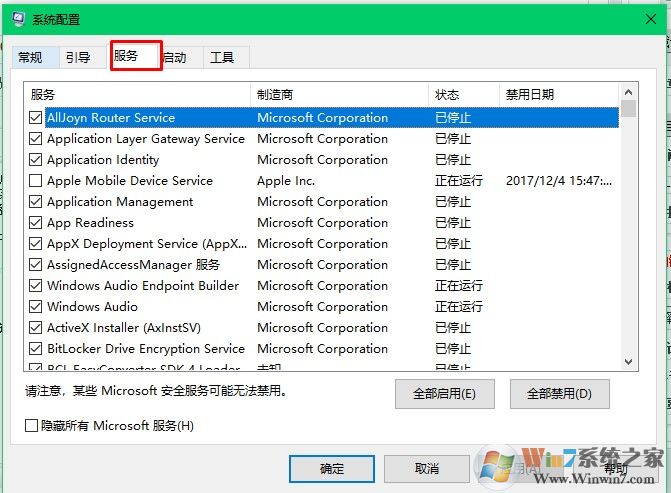 Win10进程太多怎么优化？Win10优化减少进程方法