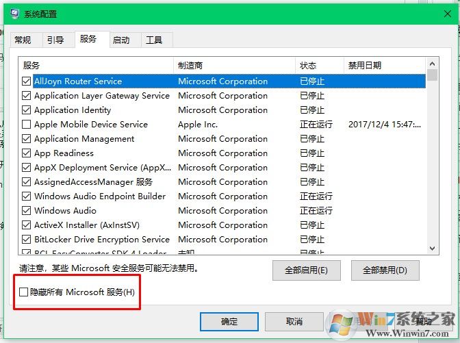 Win10进程太多怎么优化？Win10优化减少进程方法