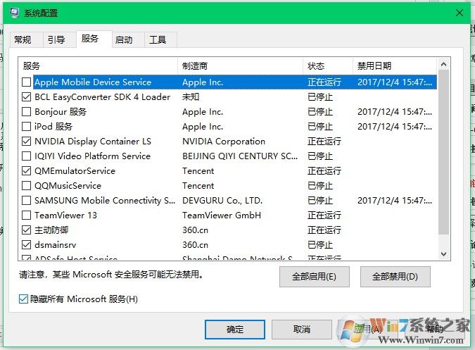 开机启动项怎么设置？win10设置方法