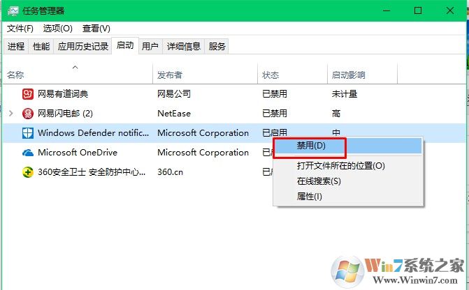 Win10进程太多怎么优化？Win10优化减少进程方法