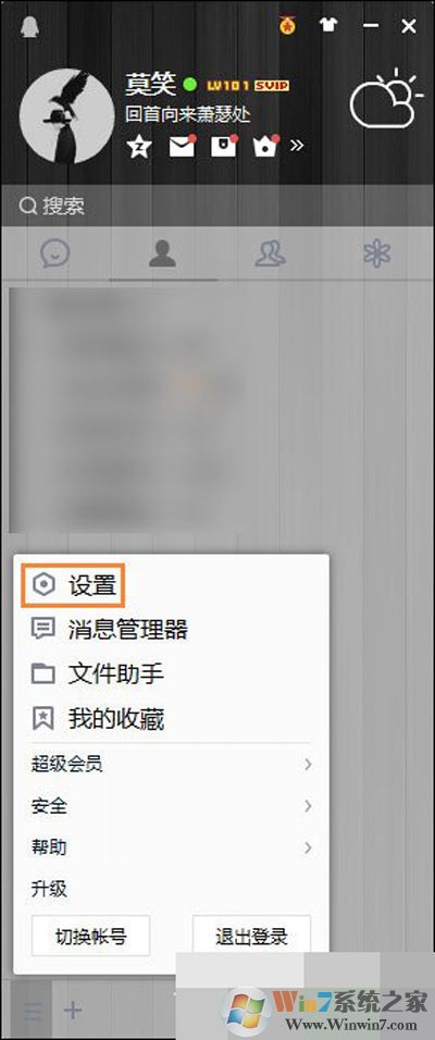 QQ截图在哪个文件夹？QQ截图的存储位置