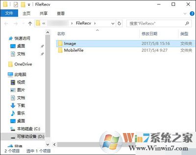 QQ截图在哪个文件夹？QQ截图的存储位置