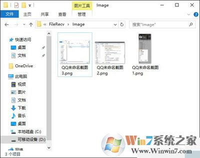 QQ截图在哪个文件夹？QQ截图的存储位置